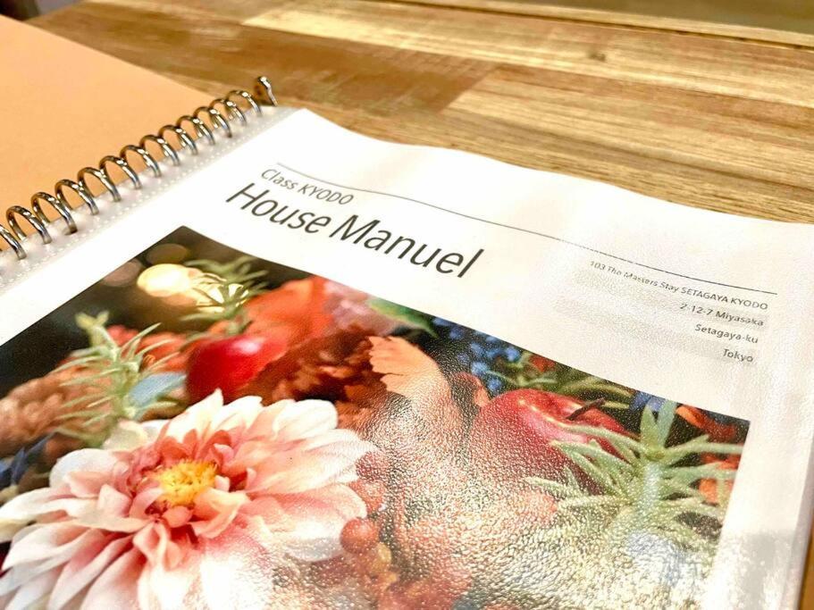 Class Kyodo Tokyo Ngoại thất bức ảnh