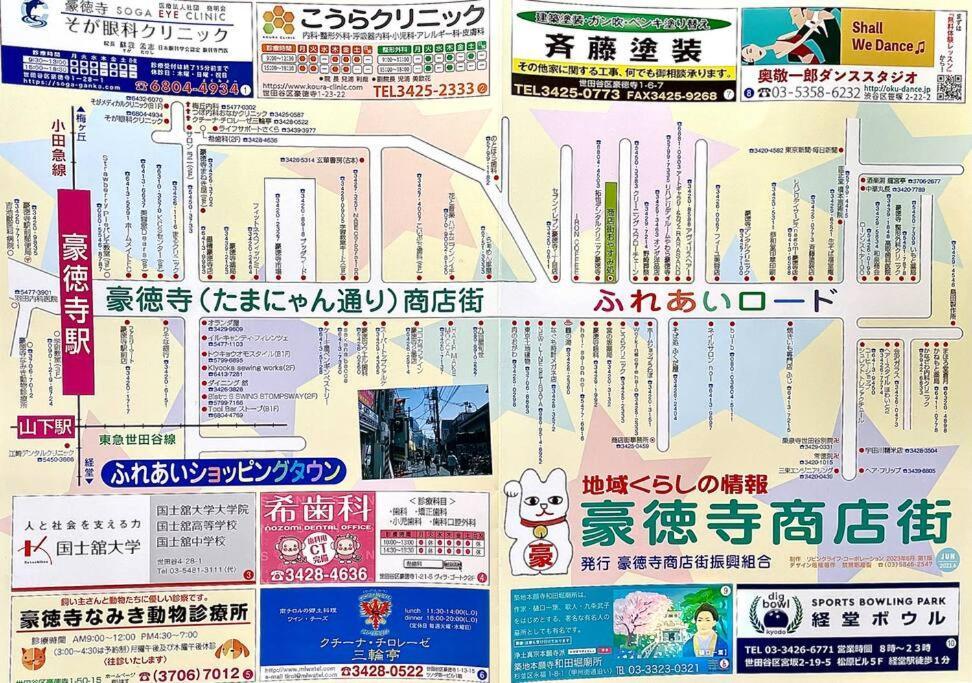 Class Kyodo Tokyo Ngoại thất bức ảnh